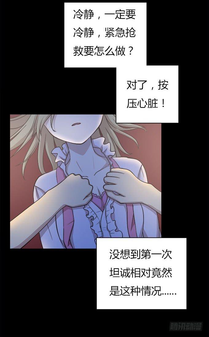 我的霸道萝莉韩漫全集-亲吻等于触电无删减无遮挡章节图片 
