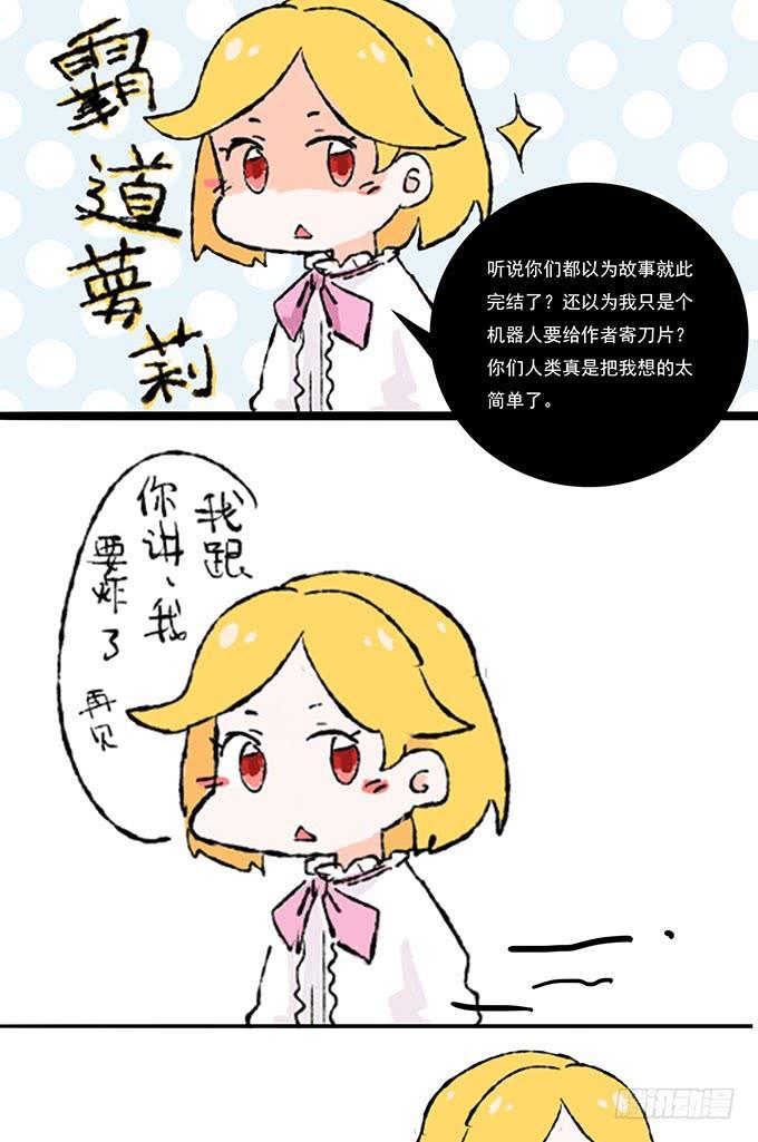 我的霸道萝莉韩漫全集-理智与情感无删减无遮挡章节图片 