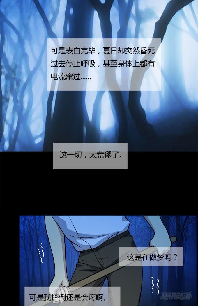 我的霸道萝莉韩漫全集-理智与情感无删减无遮挡章节图片 