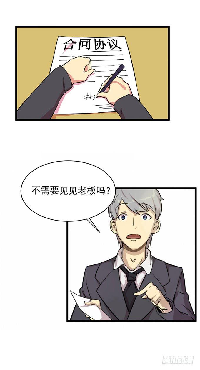 我的霸道萝莉韩漫全集-第四话无删减无遮挡章节图片 