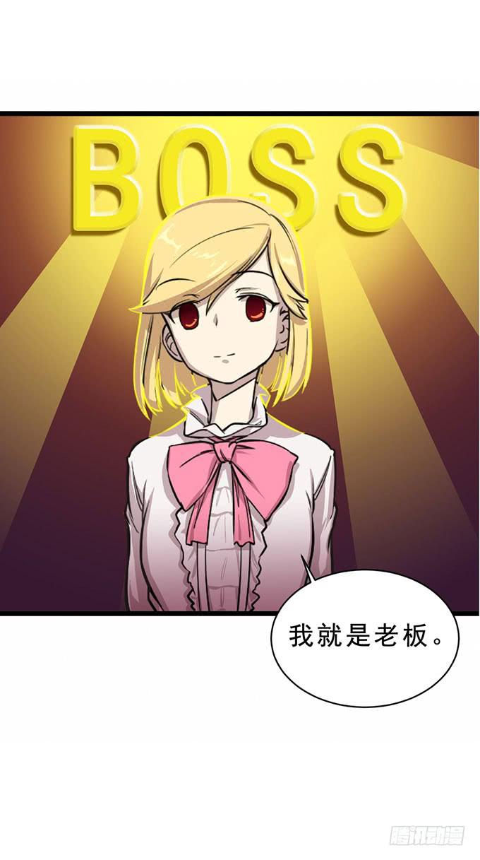 我的霸道萝莉韩漫全集-第四话无删减无遮挡章节图片 