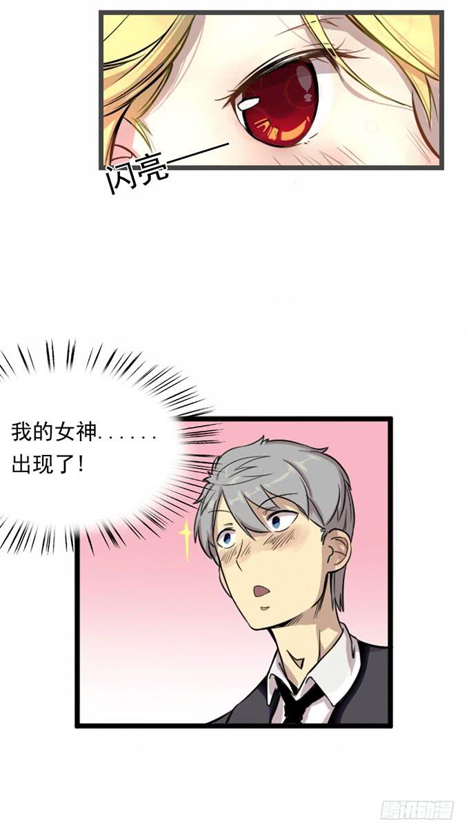 我的霸道萝莉韩漫全集-第四话无删减无遮挡章节图片 
