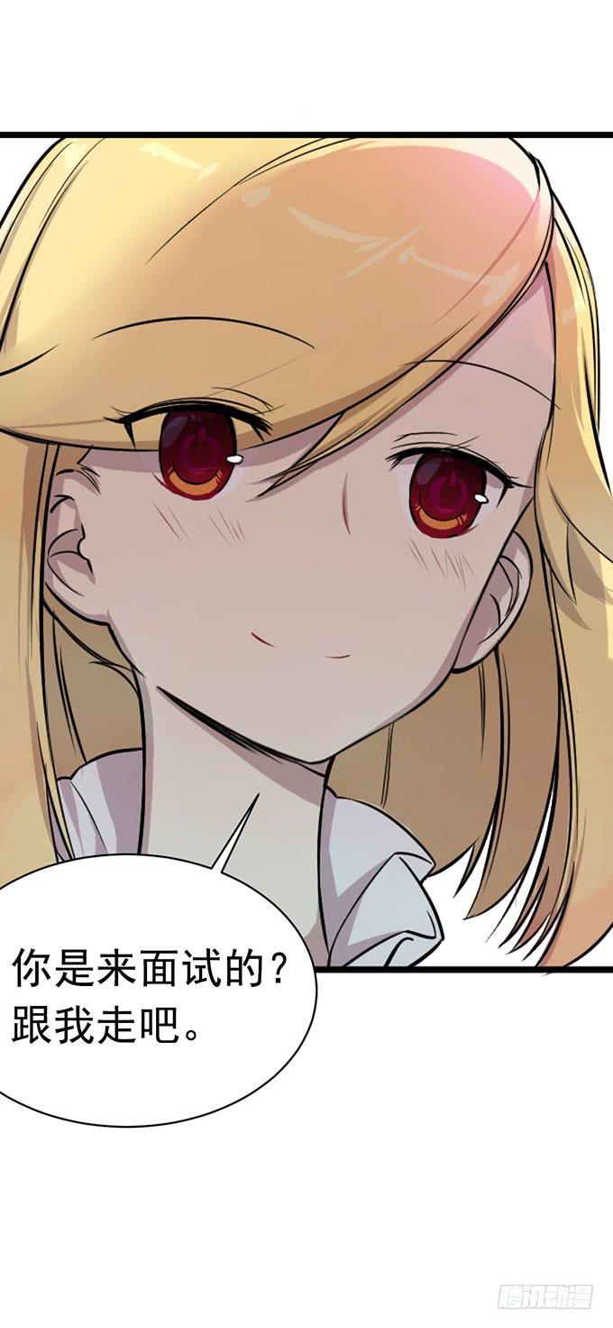我的霸道萝莉韩漫全集-第四话无删减无遮挡章节图片 
