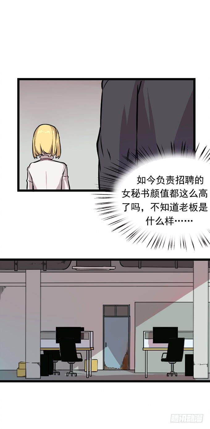 我的霸道萝莉韩漫全集-第四话无删减无遮挡章节图片 