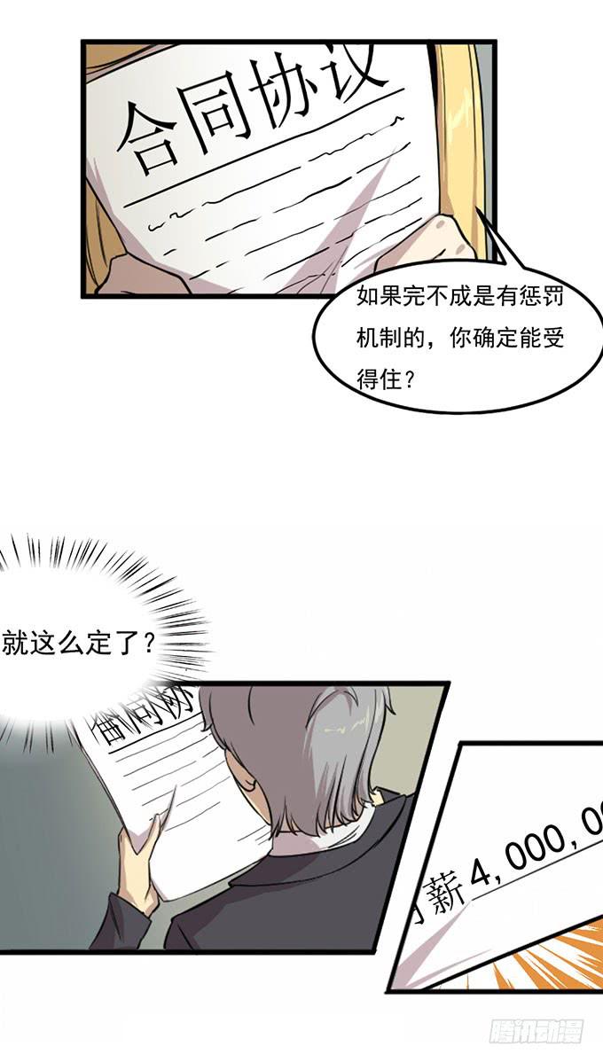 我的霸道萝莉韩漫全集-第四话无删减无遮挡章节图片 