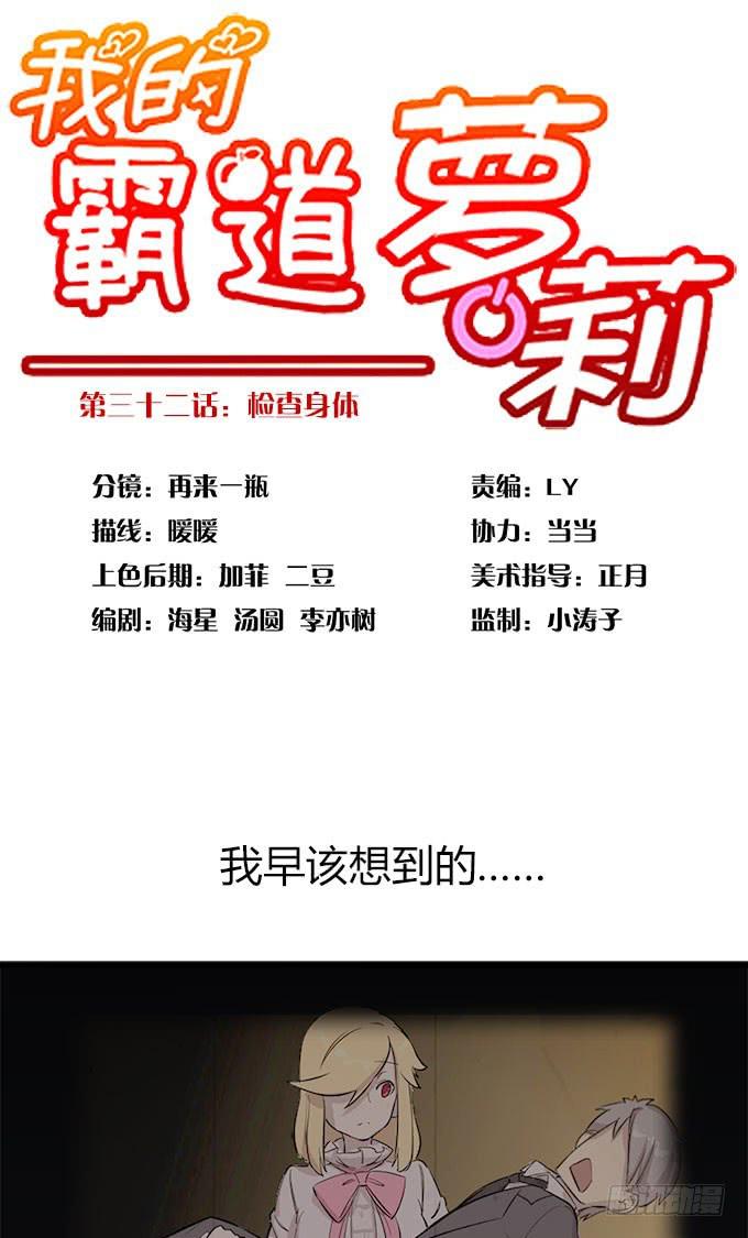 我的霸道萝莉韩漫全集-检查身体无删减无遮挡章节图片 