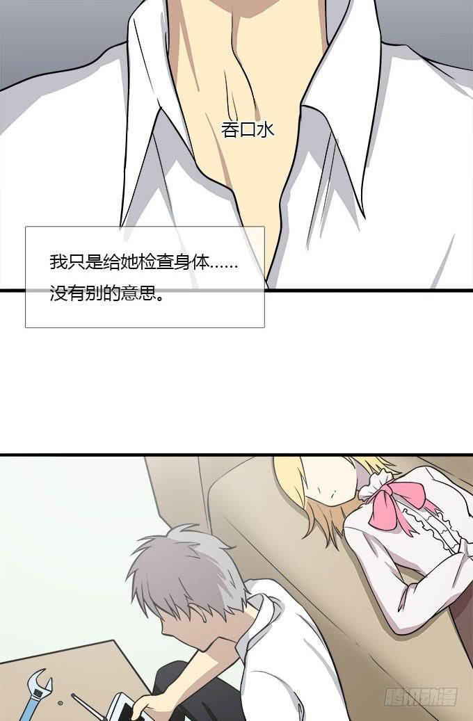 我的霸道萝莉韩漫全集-检查身体无删减无遮挡章节图片 