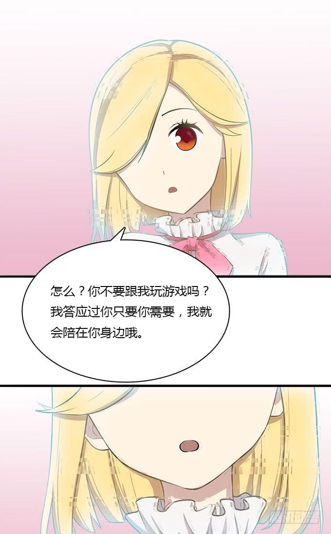 我的霸道萝莉韩漫全集-被遗忘的无删减无遮挡章节图片 