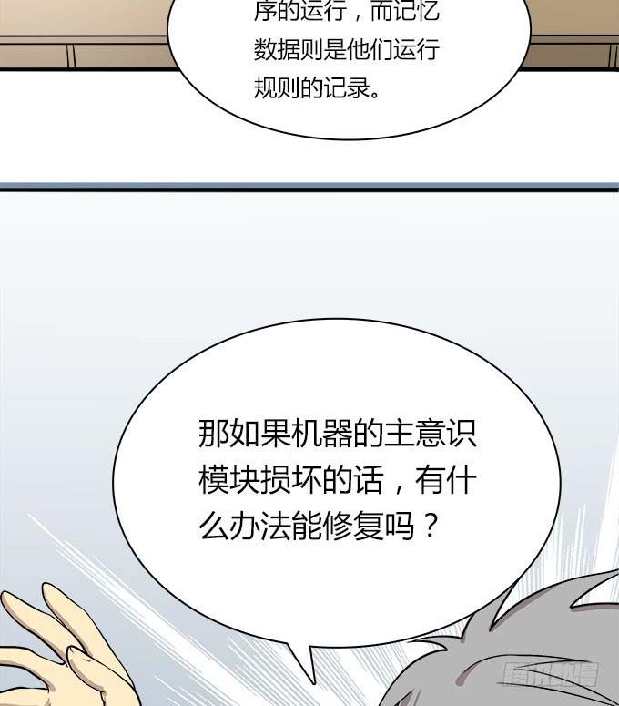 我的霸道萝莉韩漫全集-被遗忘的无删减无遮挡章节图片 