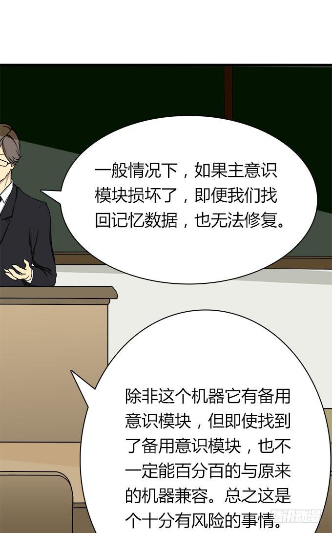 我的霸道萝莉韩漫全集-被遗忘的无删减无遮挡章节图片 