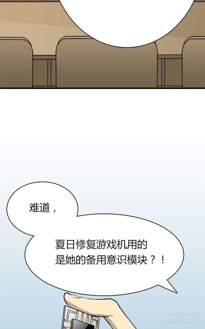 我的霸道萝莉韩漫全集-被遗忘的无删减无遮挡章节图片 