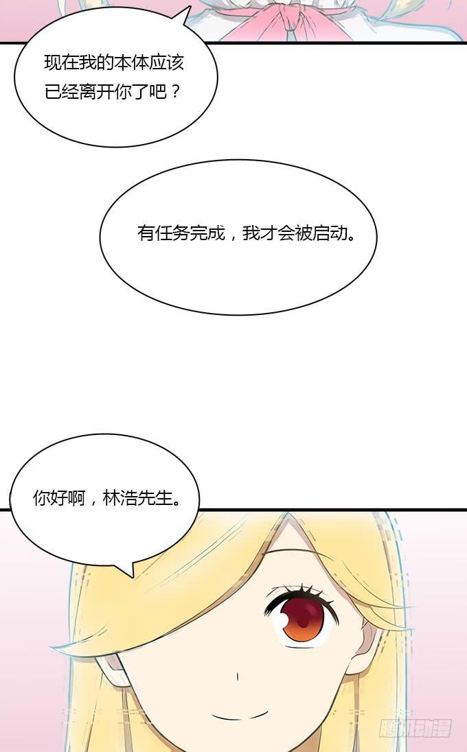 我的霸道萝莉韩漫全集-被遗忘的无删减无遮挡章节图片 