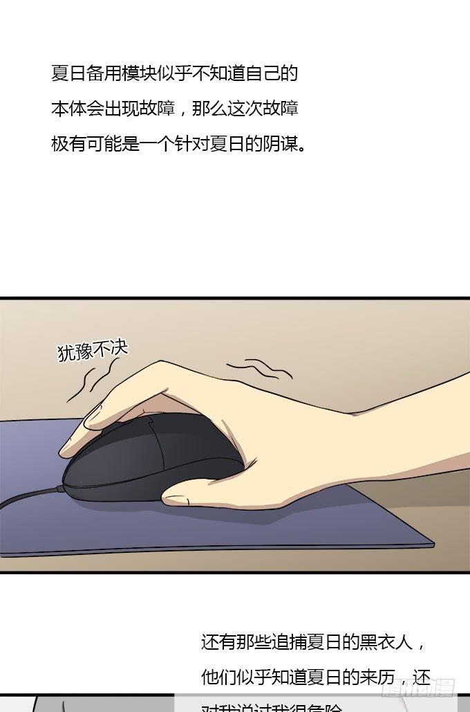 我的霸道萝莉韩漫全集-被遗忘的无删减无遮挡章节图片 