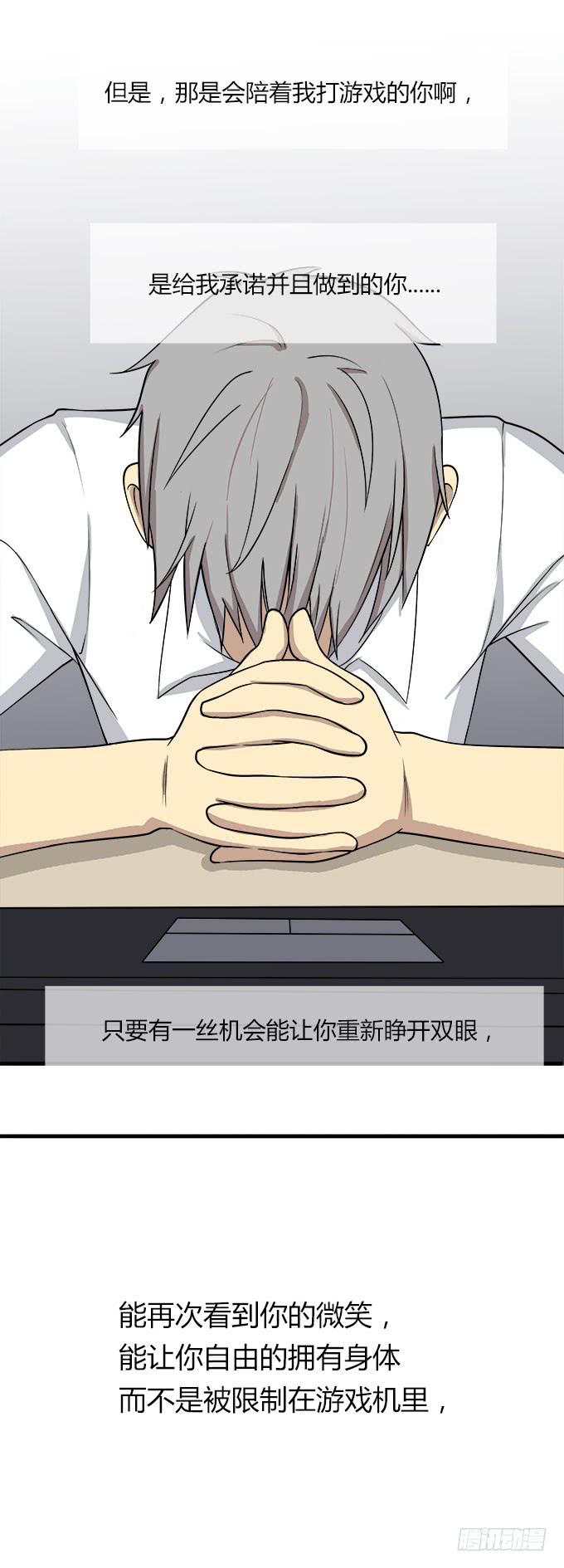 我的霸道萝莉韩漫全集-被遗忘的无删减无遮挡章节图片 