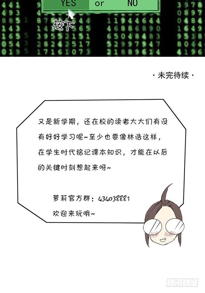 我的霸道萝莉韩漫全集-被遗忘的无删减无遮挡章节图片 