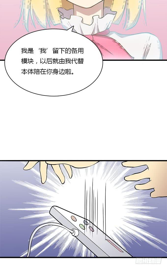 我的霸道萝莉韩漫全集-被遗忘的无删减无遮挡章节图片 