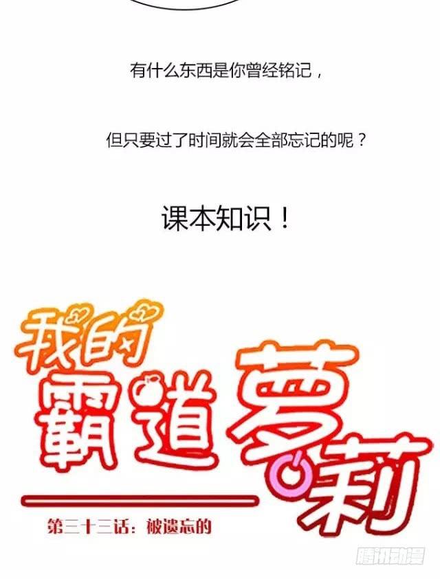 我的霸道萝莉韩漫全集-被遗忘的无删减无遮挡章节图片 