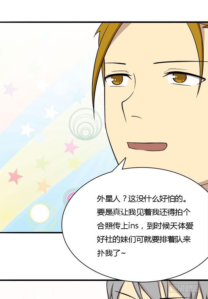 我的霸道萝莉韩漫全集-女神不是人无删减无遮挡章节图片 