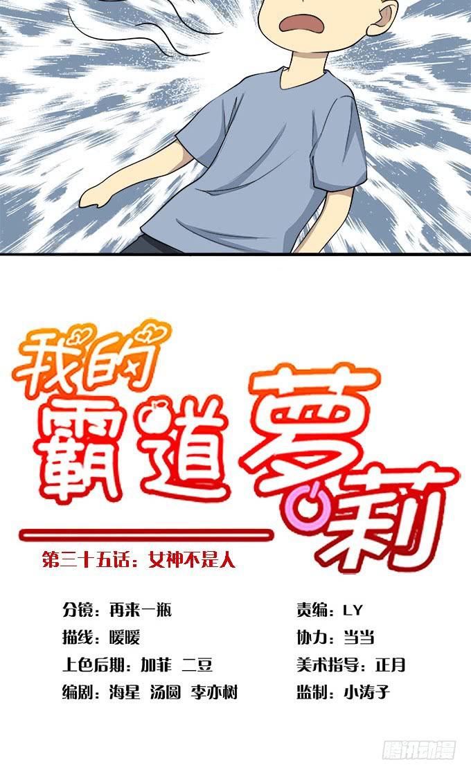 我的霸道萝莉韩漫全集-女神不是人无删减无遮挡章节图片 