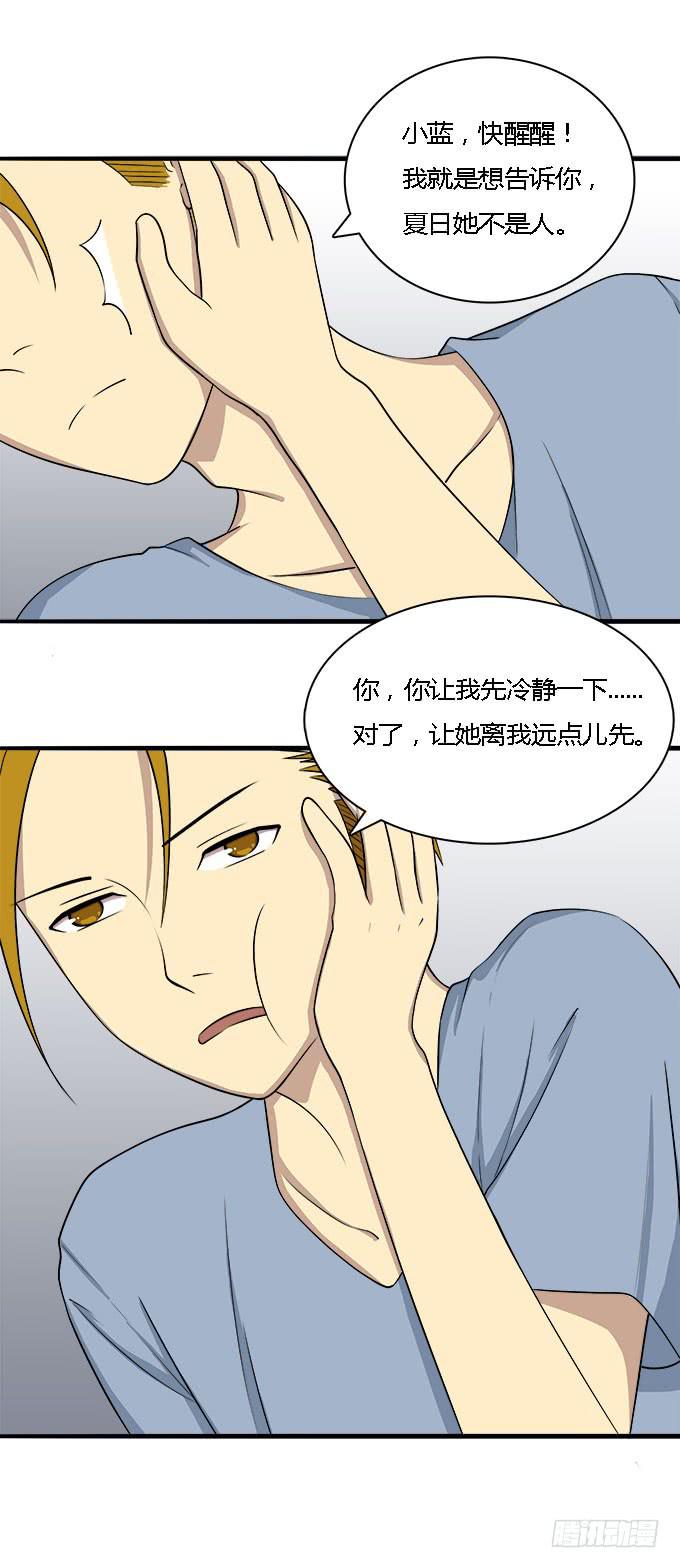 我的霸道萝莉韩漫全集-女神不是人无删减无遮挡章节图片 