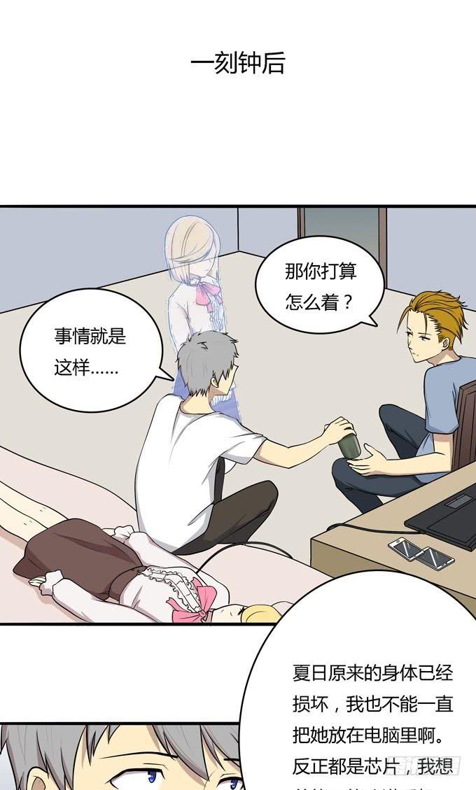 我的霸道萝莉韩漫全集-女神不是人无删减无遮挡章节图片 