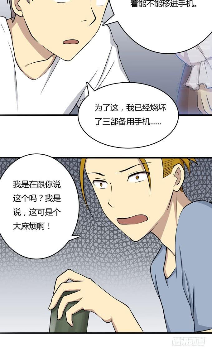 我的霸道萝莉韩漫全集-女神不是人无删减无遮挡章节图片 