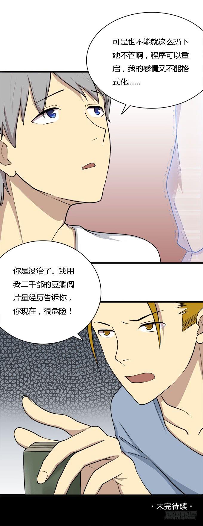 我的霸道萝莉韩漫全集-女神不是人无删减无遮挡章节图片 