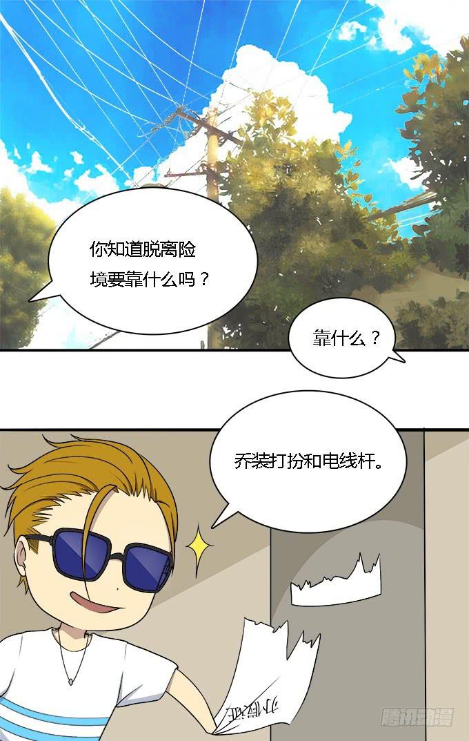 我的霸道萝莉韩漫全集-能实现愿望的地方无删减无遮挡章节图片 