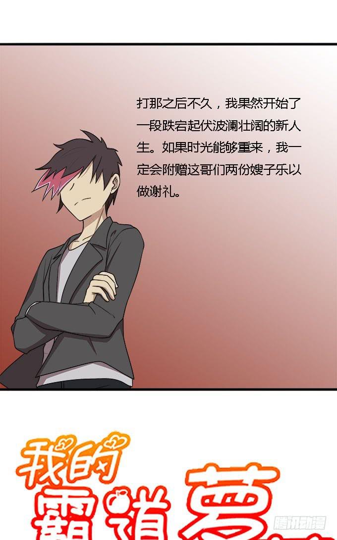 我的霸道萝莉韩漫全集-能实现愿望的地方无删减无遮挡章节图片 