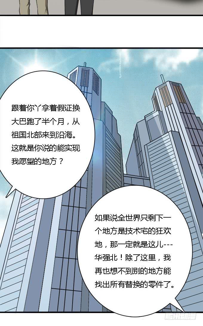 我的霸道萝莉韩漫全集-能实现愿望的地方无删减无遮挡章节图片 