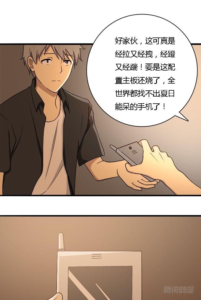 我的霸道萝莉韩漫全集-能实现愿望的地方无删减无遮挡章节图片 