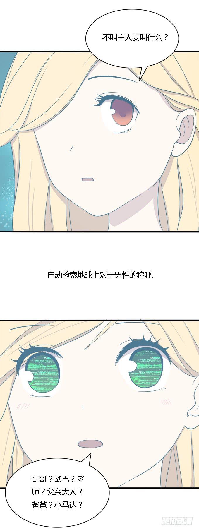 我的霸道萝莉韩漫全集-能实现愿望的地方无删减无遮挡章节图片 