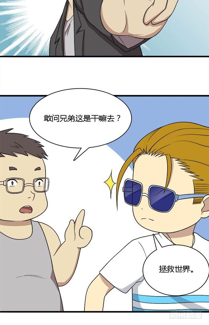 我的霸道萝莉韩漫全集-能实现愿望的地方无删减无遮挡章节图片 