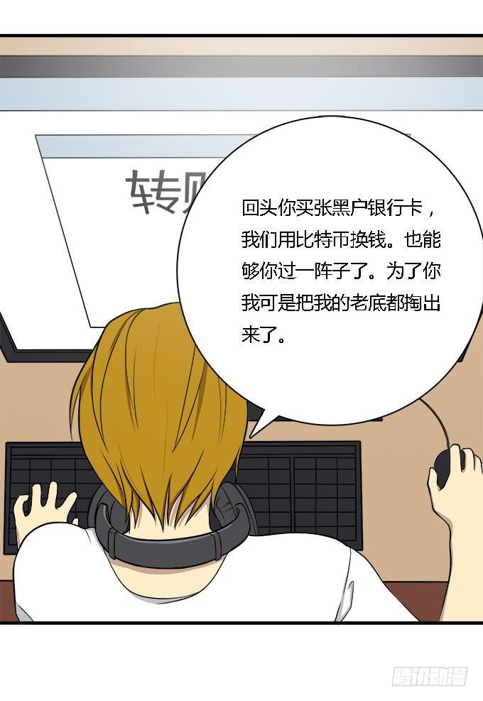 我的霸道萝莉韩漫全集-重操旧业无删减无遮挡章节图片 