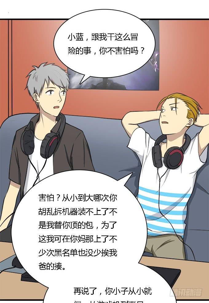 我的霸道萝莉韩漫全集-重操旧业无删减无遮挡章节图片 