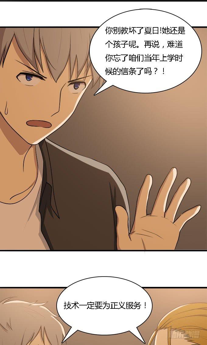 我的霸道萝莉韩漫全集-重操旧业无删减无遮挡章节图片 