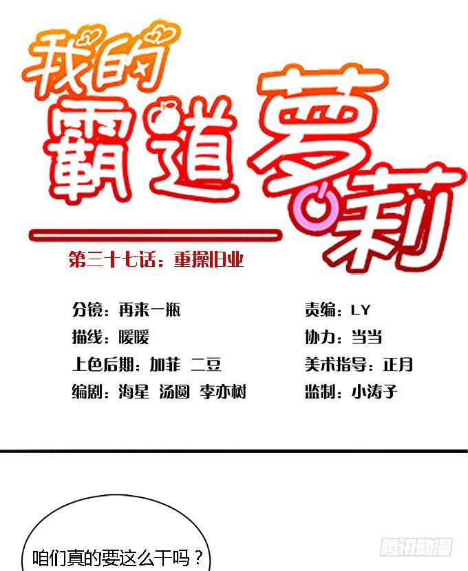 我的霸道萝莉韩漫全集-重操旧业无删减无遮挡章节图片 