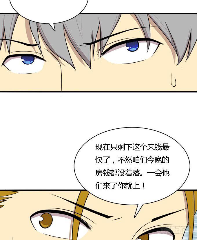 我的霸道萝莉韩漫全集-重操旧业无删减无遮挡章节图片 