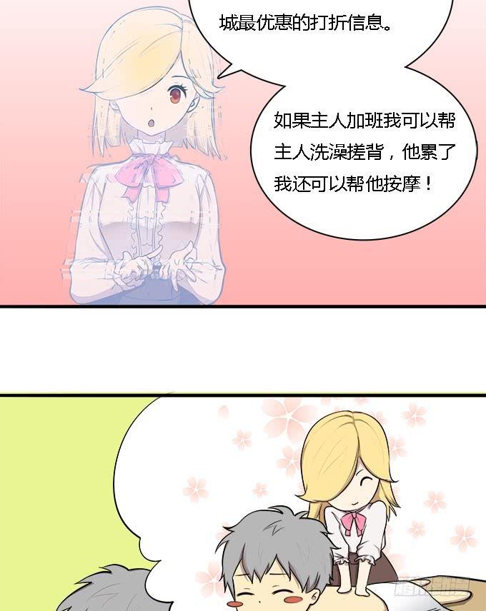 我的霸道萝莉韩漫全集-恋爱？关系无删减无遮挡章节图片 