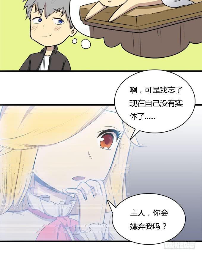 我的霸道萝莉韩漫全集-恋爱？关系无删减无遮挡章节图片 