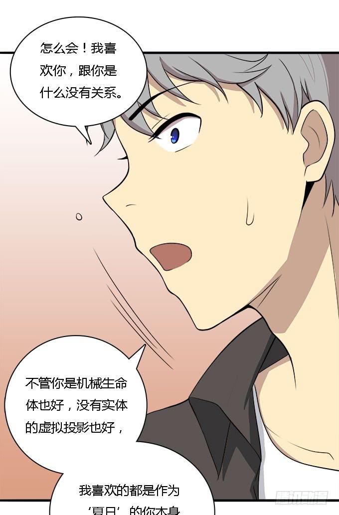 我的霸道萝莉韩漫全集-恋爱？关系无删减无遮挡章节图片 