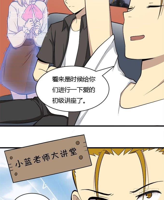 我的霸道萝莉韩漫全集-恋爱？关系无删减无遮挡章节图片 
