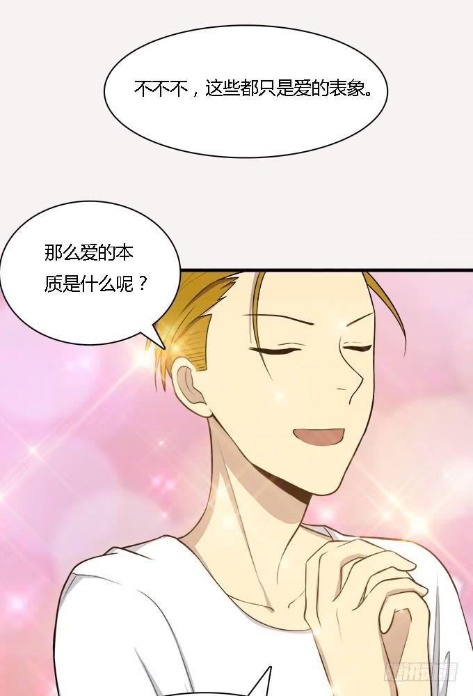 我的霸道萝莉韩漫全集-恋爱？关系无删减无遮挡章节图片 