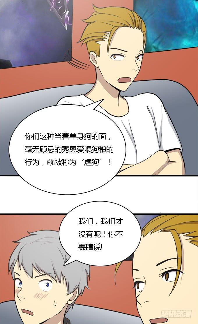 我的霸道萝莉韩漫全集-恋爱？关系无删减无遮挡章节图片 