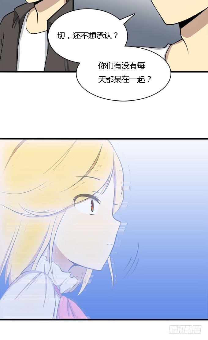 我的霸道萝莉韩漫全集-恋爱？关系无删减无遮挡章节图片 