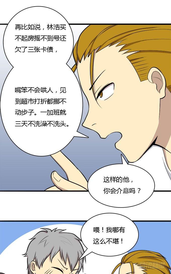 我的霸道萝莉韩漫全集-恋爱？关系无删减无遮挡章节图片 