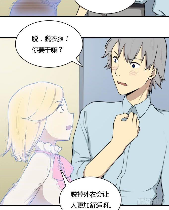 我的霸道萝莉韩漫全集-犹如偷来的甜蜜时光无删减无遮挡章节图片 
