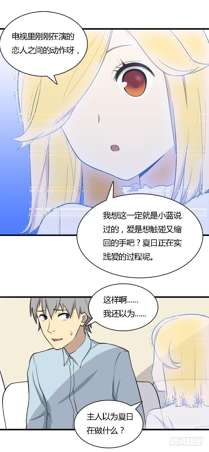 我的霸道萝莉韩漫全集-犹如偷来的甜蜜时光无删减无遮挡章节图片 