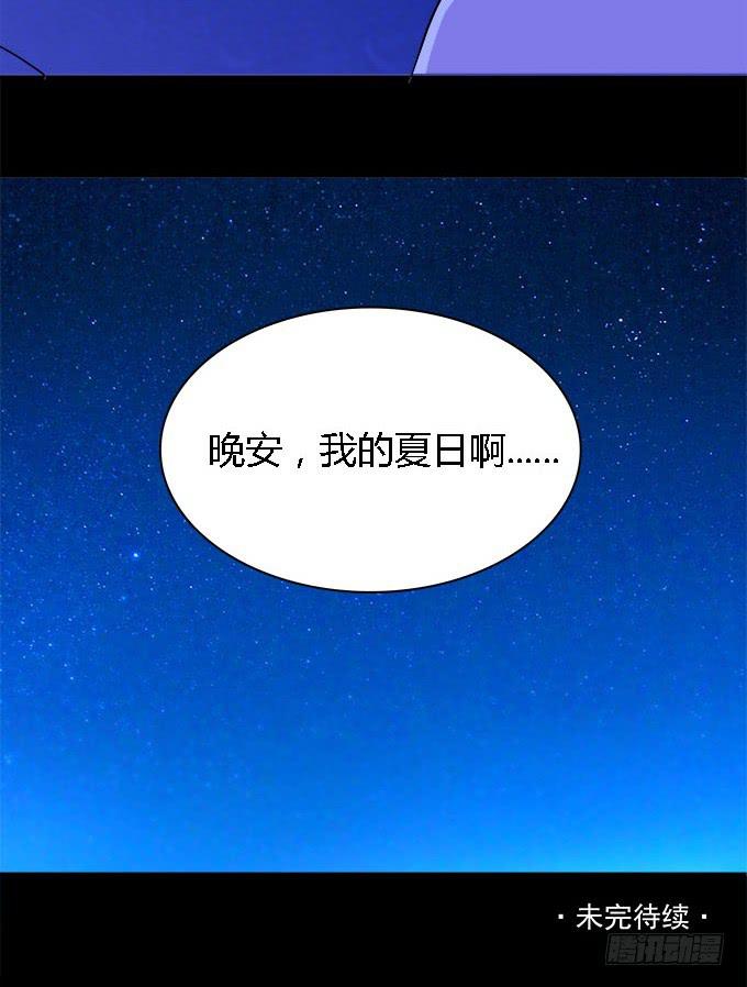 我的霸道萝莉韩漫全集-犹如偷来的甜蜜时光无删减无遮挡章节图片 
