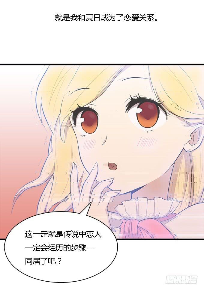 我的霸道萝莉韩漫全集-犹如偷来的甜蜜时光无删减无遮挡章节图片 